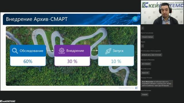 31.03.2022_Хранение электронных документов с применением ПК Архив-СМАРТ.mp4