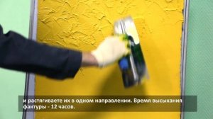 Мастер-класс по нанесению фактурной краски Holzer Strukturfarbe HD