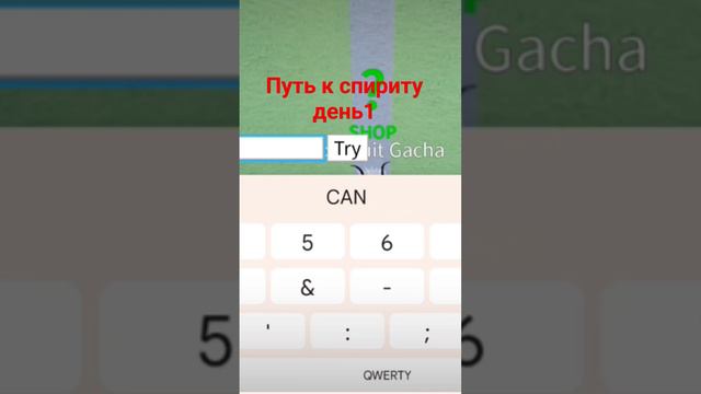 путь к спириту день 1 #roblox #reels #rek #много #ахахахха #хзчописать #многодетнаясемья #генератор