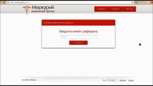 Урок 3 Как войти в кабинет Меркурия и что такое емейл реферала