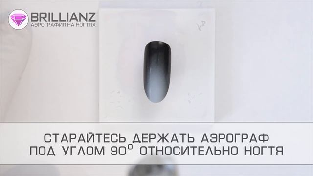 ОМБРЕ АЭРОГРАФОМ НА НОГТЯХ смотреть онлайн