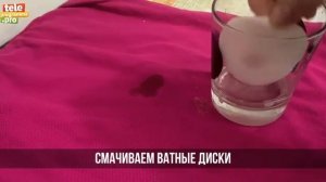 Как отмыть клей с одежды