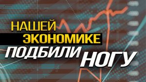 Почему экономическая система СССР перестала работать?