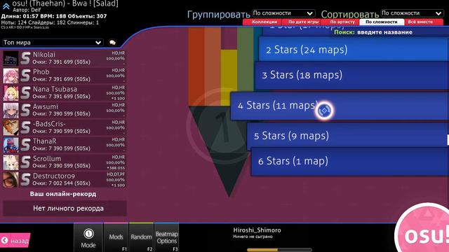 Если я промахнусь, то видео закончится! - OSU! смотреть онлайн