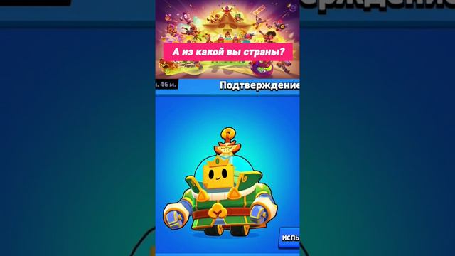 Бравл Старс новый скин #brawlstars #wow #gaming #best #reels #trending #игры#рекомендации#россия