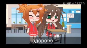 Мини фильм - третий лишний Gacha club.  { 1-2 }