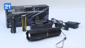 Ручной фонарь аккумуляторный H-759-P50