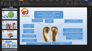 Продукция ассоциации Whieda  спикер Врач китайской медицины Хань Чжифэн. Часть1