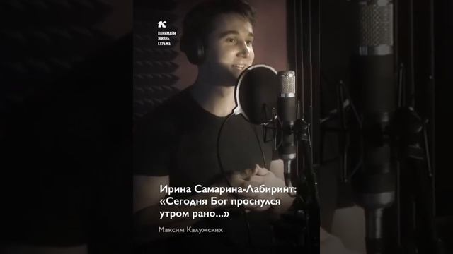 Стихотворение Ирины Самариной-Лабиринт