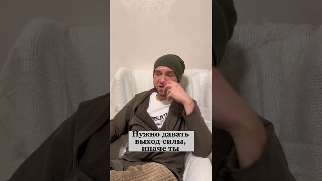 Можно или нужно мужчине показывать свою слабость? Владимир Брилёв