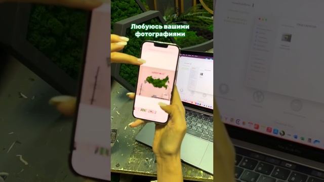 Мы обожаем, когда вы присылаете фотографии наших изделий уже в вашем интерьере!❤️