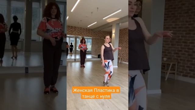 Кизомба Женский Стиль. Уроки для начинающих     #dance #sport #fitness