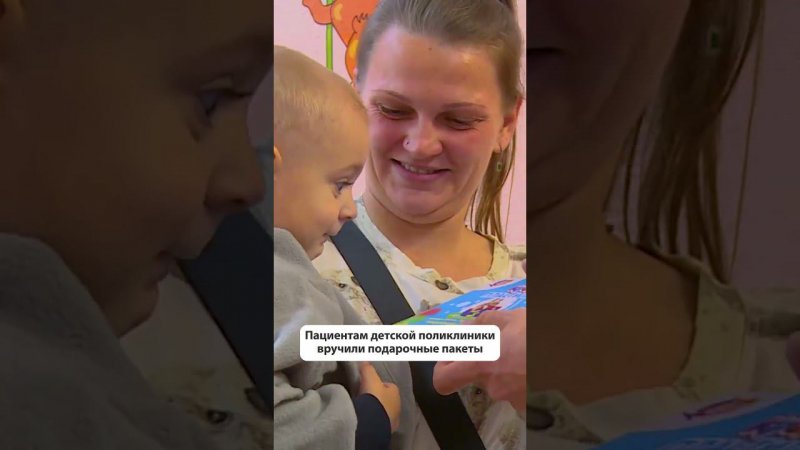 В рамках благотворительной акции "Коробка храбрости" малышам раздали подарки  #сахалин