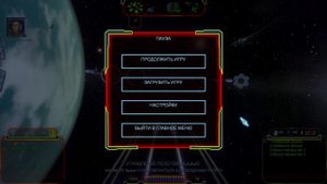 Freelancer Rebirth (мод), Свежий взгляд на старый шедевр, 1/1.