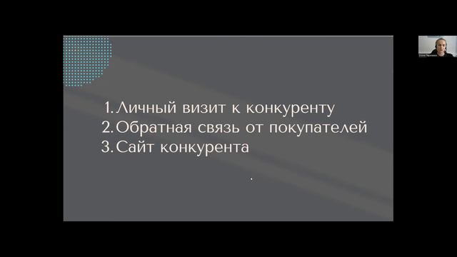 Конкуренция