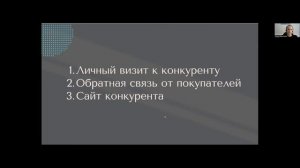 Конкуренция