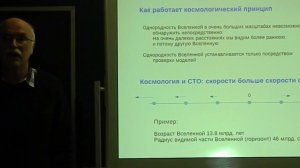 От космологии Большого взрыва к космологии инфляции