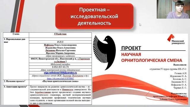 Формирование компетенций школьника при написании научно-исследовательской работы.