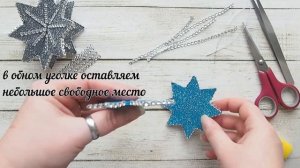 Звездочки на елку. Объемные звезды из фоамирана DIY | Christmas tree stars