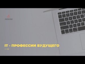 Поступай в колледж ISTART, становись крутым IT-специалистом!