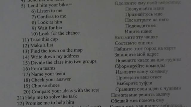 130. “Help” – примеры повелительного наклонения.