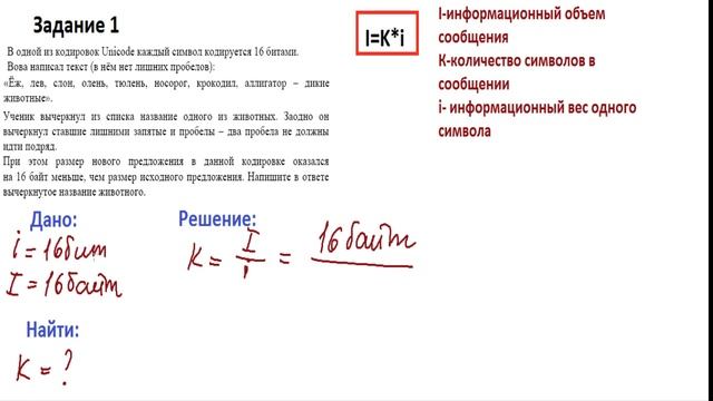 Задание1_ОГЭ информатика 2020 смотреть онлайн
