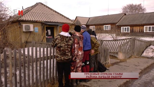 ТРУДОВЫЕ ОТРЯДЫ ГЛАВЫ РАЙОНА НАЧАЛИ РАБОТУ