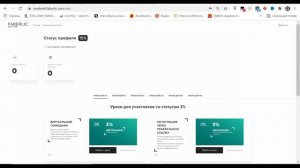 Faberlic New Level Новая программа. Как зайти.
