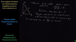 Геометрия Медиана, проведенная к гипотенузе прямоугольного треугольника, равна m и делит прямой уго