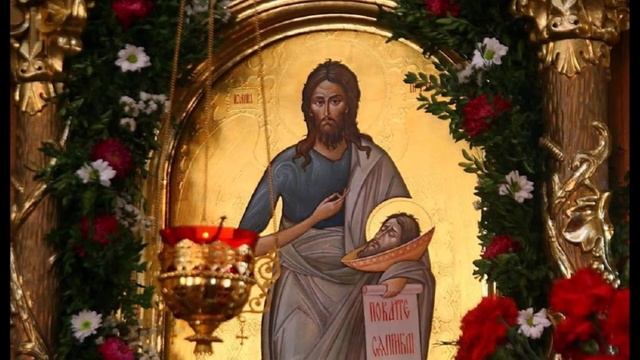 Помощь при головной боли.Святому Пророку , Предтече и Крестителю Господню Иоанну