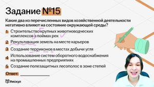 Природопользование на ОГЭ по географии | В чем главная сложность?