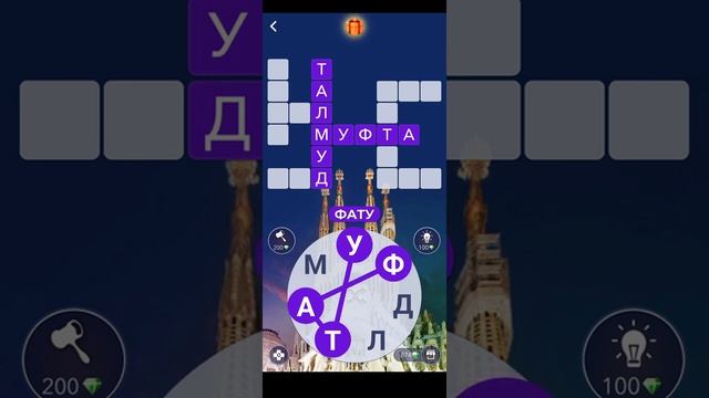 WoW ответы Испания Национальный дворец