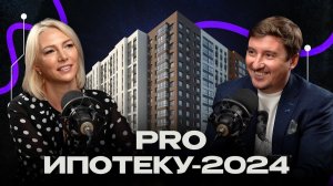 ПОКУПАТЬ или ЖДАТЬ? Что с ценами на квартиры в 2024? Что будет дальше?