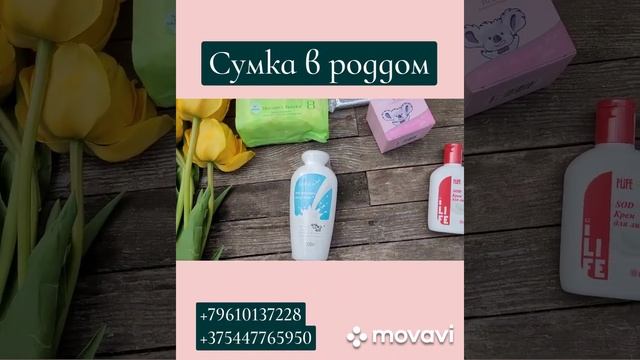 Сумка в роддом из подукции Greenleaf #greenleaf #famall #сумкавроддом смотреть онлайн