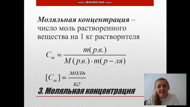 Второй закон Рауля. Криоскопическая и эбуллиоскопическая постоянные | Физическая и коллоидная химия