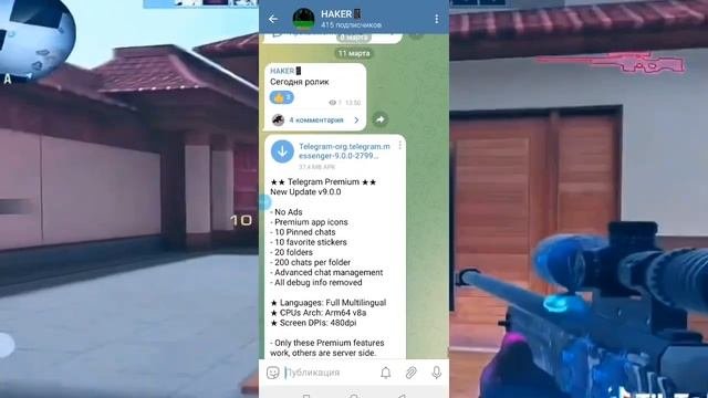 ПРЕМИУМ ТЕЛЕГРАММ БЕСПЛАТНО (Telegram Premium free)