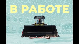 Как фронтальный погрузчик Boulder работает отвалом