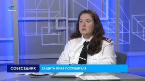 Собеседник.  Защита прав потребителя (04.03.24)