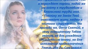 "Молитва девицы о честном супружестве" Как вымолить хорошего мужа.
