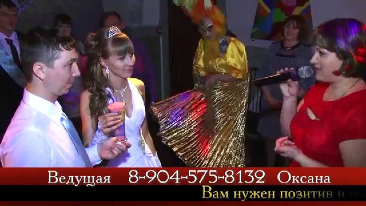 Клип тамады - Ведущая Оксана смотреть онлайн