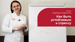 Стрессоустойчивость: ✅ как укрепить психику