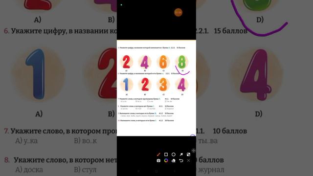 Rus dili. 3sinif. KSQ 2. Variant 2. МСО 2 смотреть онлайн