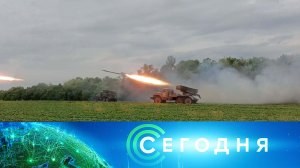 «Сегодня»: 15 мая 2024 года. 16:00 | Выпуск новостей | Новости НТВ