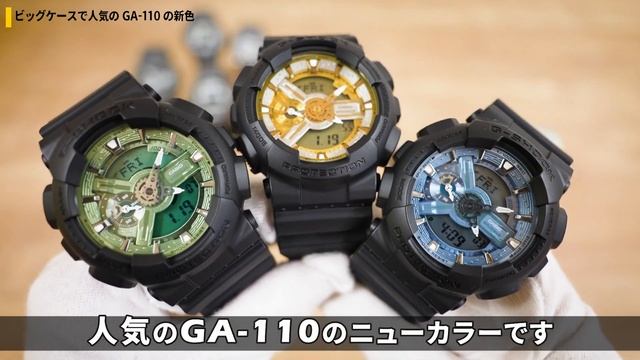 【カシオ CASIO】G-SHOCK 2024年2月新作！G-STEEL史上最薄モデルや人気のFIRE PACKAGE'24、WEB限定など全21モデルを紹介【G-SHOCK】【Gショック】【腕時計 смотреть онлайн
