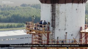 Демонтаж трубы Солигорской мини-ТЭЦ с использованием лесов PERI