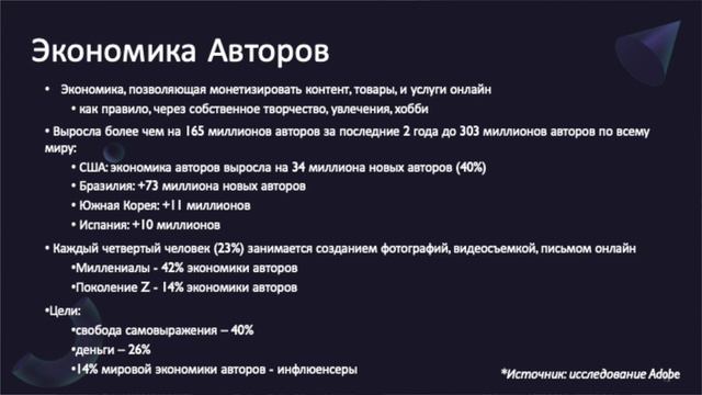 Что такое креативная экономика и почему важно не пропустить свой поезд?