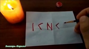 МАГИЯ РУН| РУНИЧЕСКАЯ ФОРМУЛА НА ЗАЩИТУ ОТ КОЛДОВСТВА(Зеркальная защита,что пришло-тем и ударить.♦☮