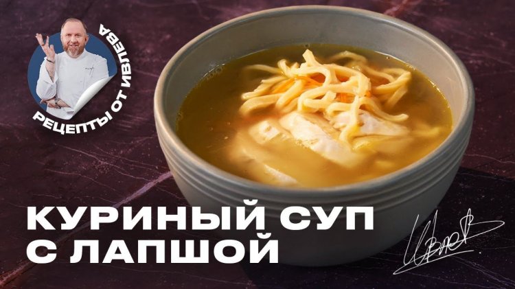 Рецепт кавказского супа с лапшей