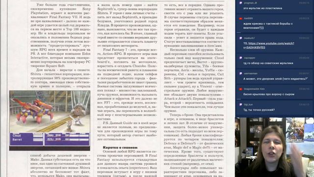 Навигатор Игрового Мира 1998-99 смотреть онлайн