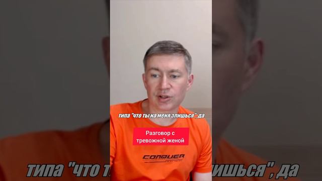 Разговор с тревожной женой. Психолог Сергей Левит.